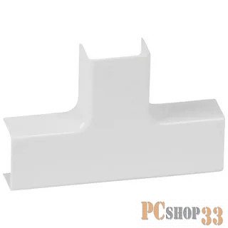 LEGRAND Кабель-каналы, аксессуары Legrand 030209 Ответвление Т-образное - для мини-плинтусов DLPlus 60х16 и 60х20 - белый