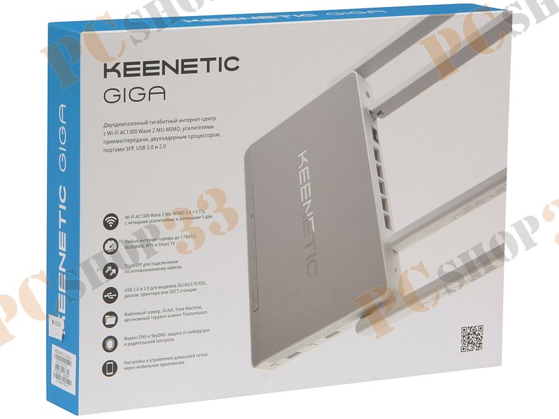 Беспроводной маршрутизатор KEENETIC Giga WiFi 867Мбит/сек. + 4 порта LAN 1Гбит/сек. + 1 порт WAN 1Гбит/сек./SFP + 1 порт USB2.0 + 1 порт USB3.0