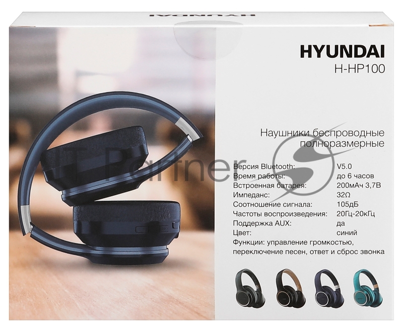 Гарнитура накладные Hyundai H-HP100BL синий беспроводные bluetooth оголовье