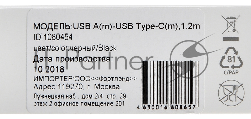Кабель Digma USB A (m) USB Type-C (m) 1.2м черный/красный плоский