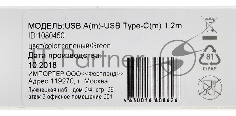 Кабель Digma USB A (m) USB Type-C (m) 1.2м зеленый