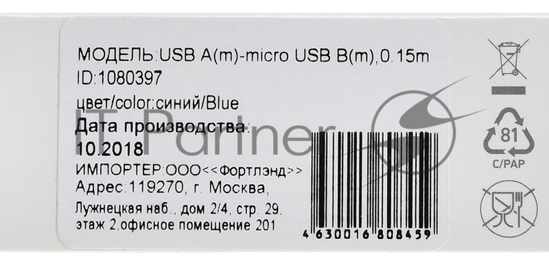 Кабель Digma USB A (m) micro USB B (m) 0.15м синий