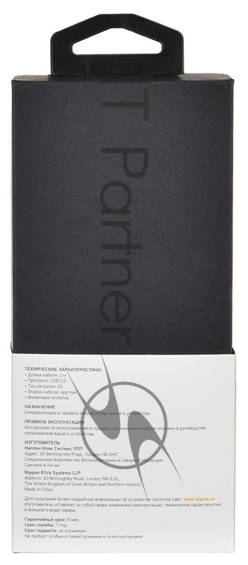 Кабель Digma USB A(m) USB Type-C (m) 2м черный