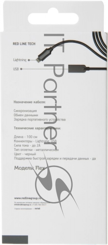 Кабель Redline Flex УТ000015519 Lightning (m) USB A(m) 1м черный