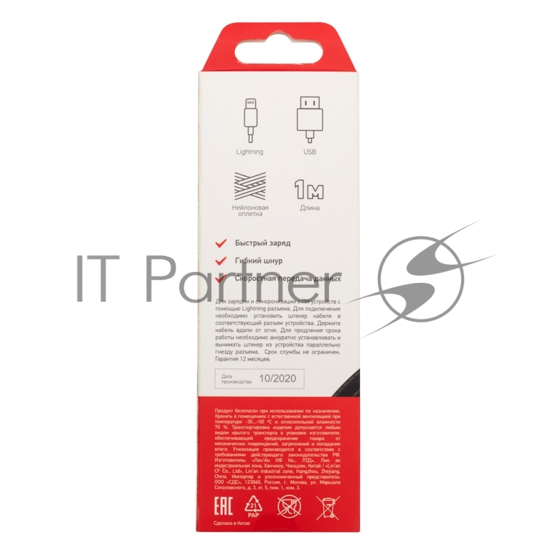 Кабель REXANT USB-Lightning 1 м, черная нейлоновая оплетка