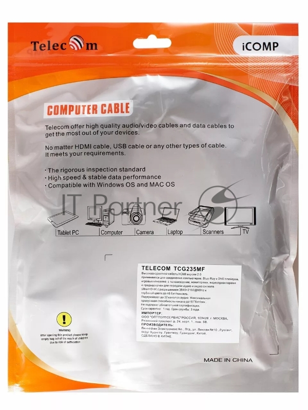 Кабель удлинительный HDMI-19M---HDMI-19F ver 2.0, 5m, TELECOM TCG235MF-5M