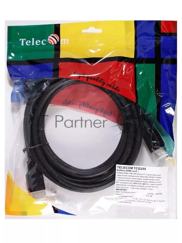 Кабель HDMI 19M/M,ver. 2.1, 8K@60 Hz 3m Telecom <TCG255-3M>