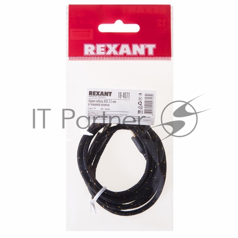 Аудиокабель AUX 3.5 мм в тканевой оплетке 1 м черный REXANT