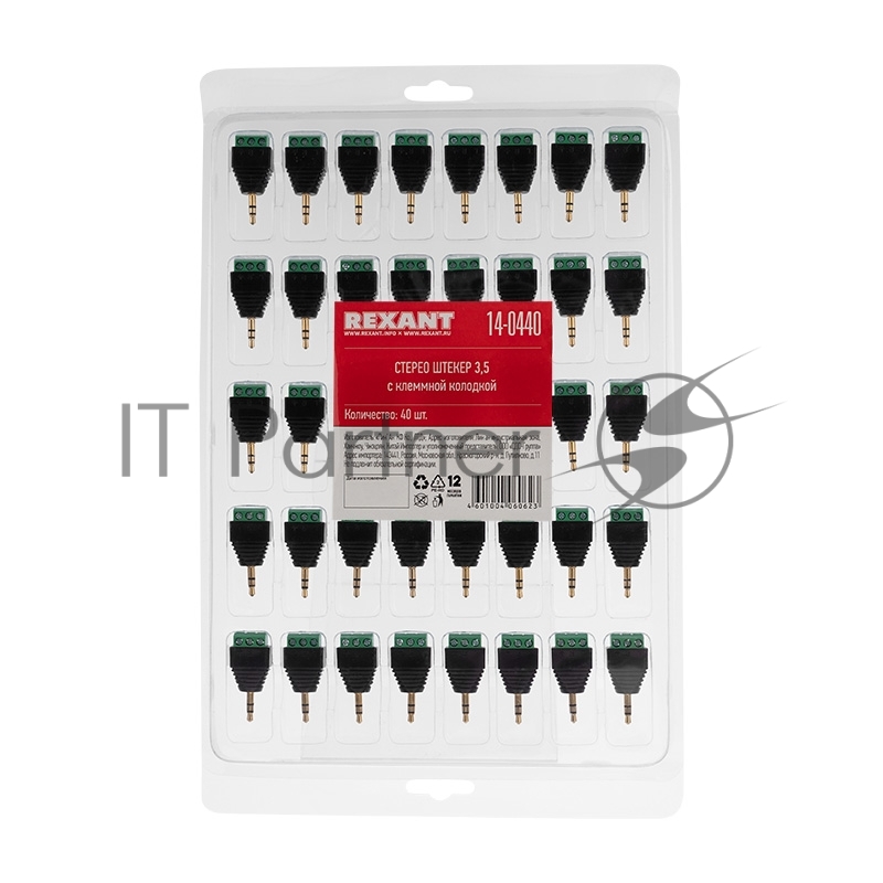 Штекер стерео 3,5 мм с клеммой колодкой под винт, (уп. блистер 40 шт) REXANT
