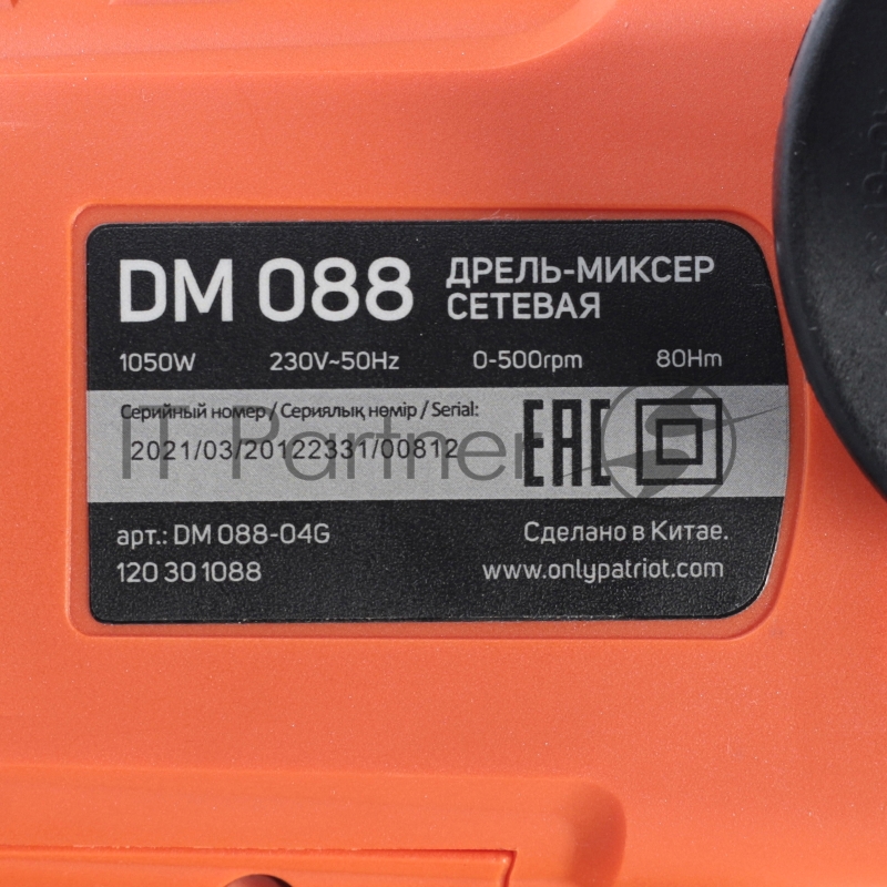 Дрель миксер электрическая PATRIOT DM 088, мощность 1050Вт, металлический редуктор, патрон 16 мм, без насадки миксера