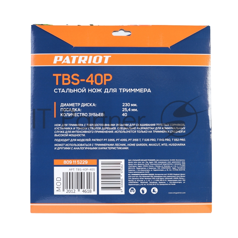 Нож PATRIOT TBS-40P, D=230*25,4мм, толщина 1,3 мм 40 зубьев