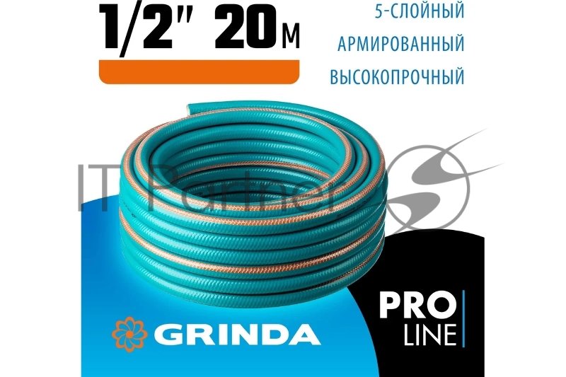 Шланг поливочный GRINDA PROLine EXPERT 5 1/2, 20 м, 35 атм, армированный, пятислойный