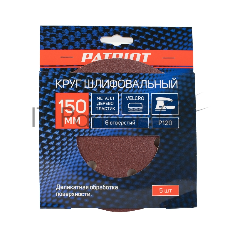 Круг шлифовальный PATRIOT на липучке, 150мм, 6 отверстий, Р120, 5 шт