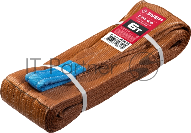 Текстильный петлевой строп ЗУБР СТП-6/6, коричневый, г/п 6 т, длина 6 м