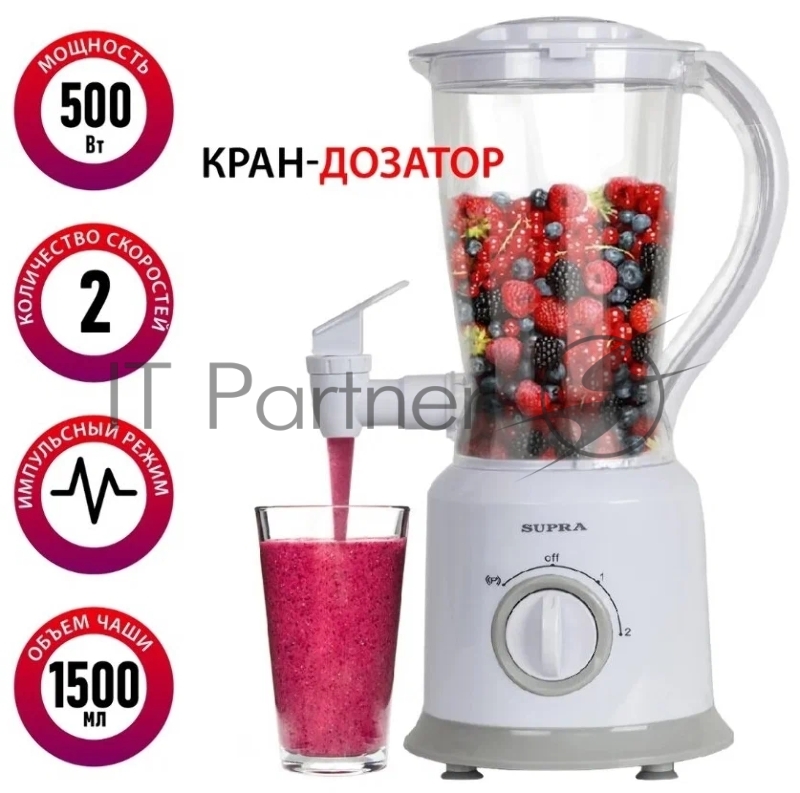 Блендер стационарный Supra HBS-9967 500Вт белый
