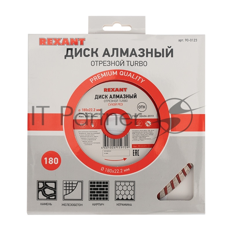 Диск алмазный отрезной Turbo 180x22.23х2,4x10 мм REXANT