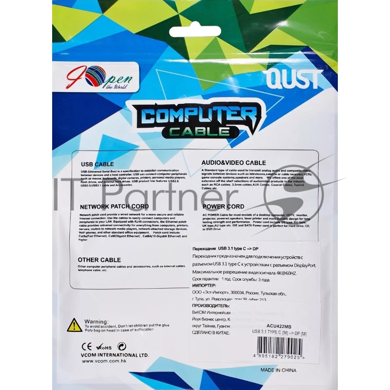 Aдаптер USB 3.1 Type-Cm --> DP(f) 4K@60Hz, Alum Shell, VCOM/Aopen/Qust <ACU422MB>