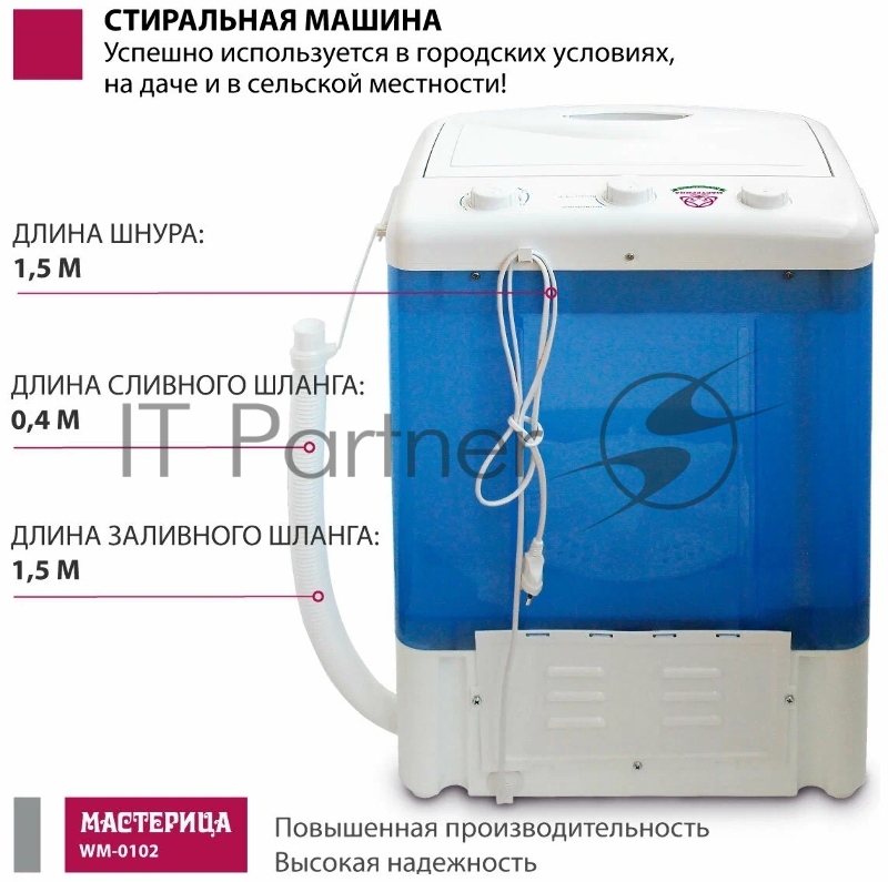 Стиральная машина Мастерица WM-0102 цвет бака синий
