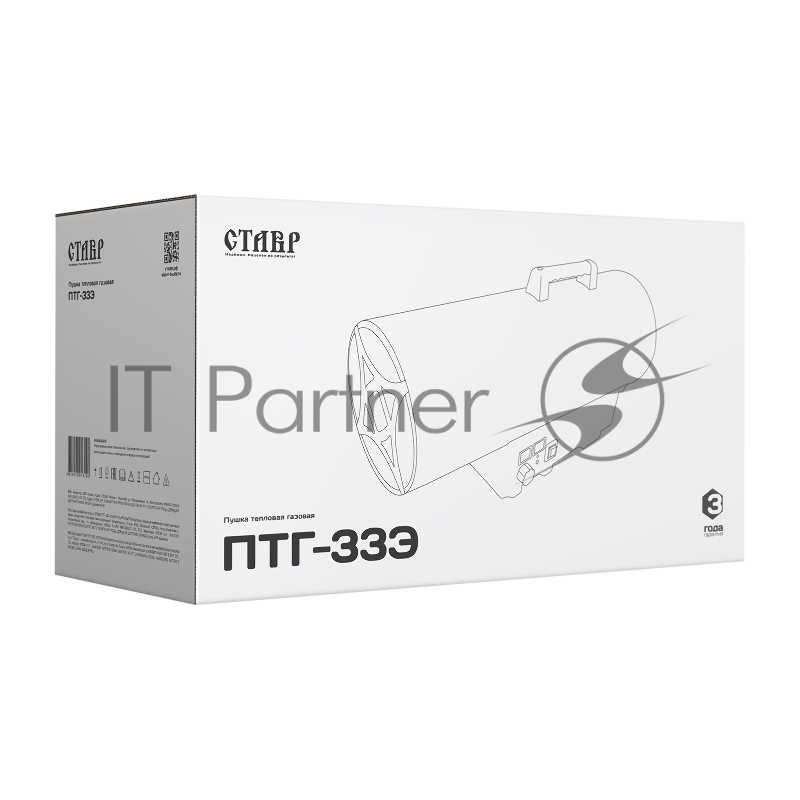 Тепловая пушка газовая СТАВР ПТГ-33Э