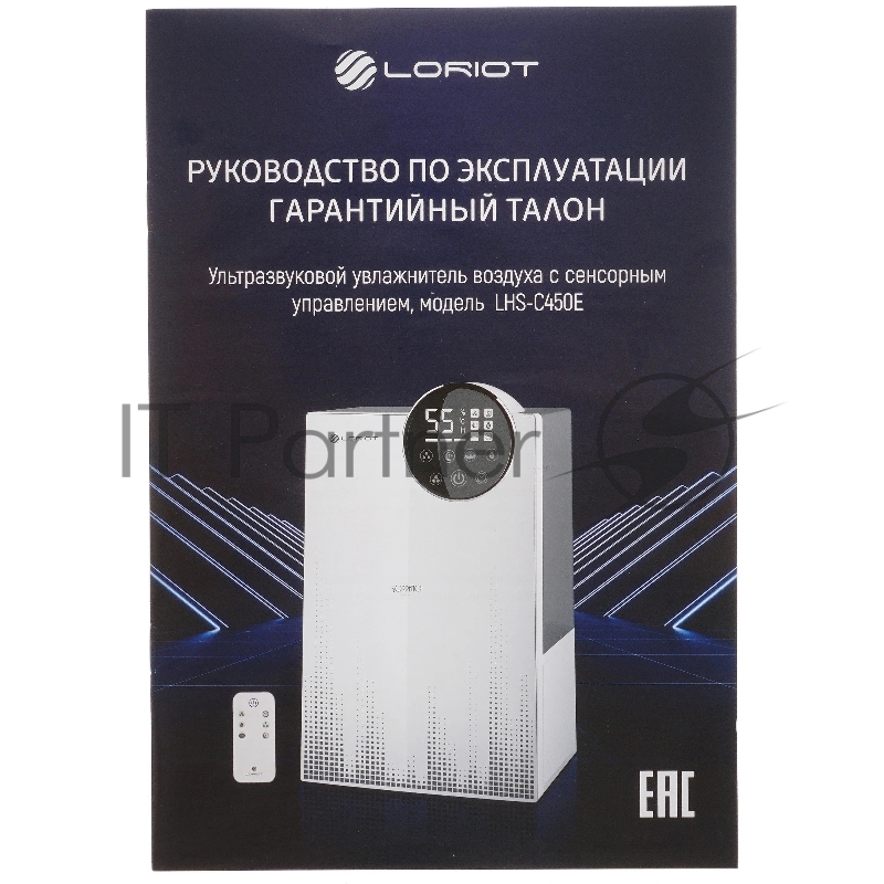 Ультразвуковой увлажнитель воздуха LORIOT Soprano LHS-C450E
