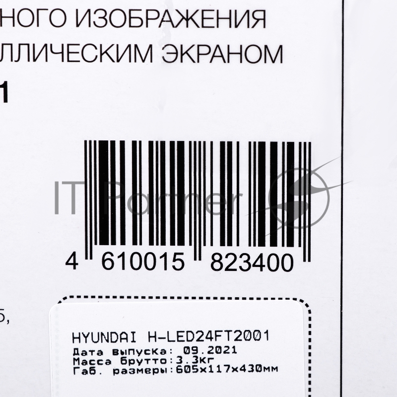 Телевизор LED Hyundai 24 H-LED24FT2001 черный HD READY 60Hz DVB-T DVB-T2 DVB-C DVB-S DVB-S2 USB (RUS)