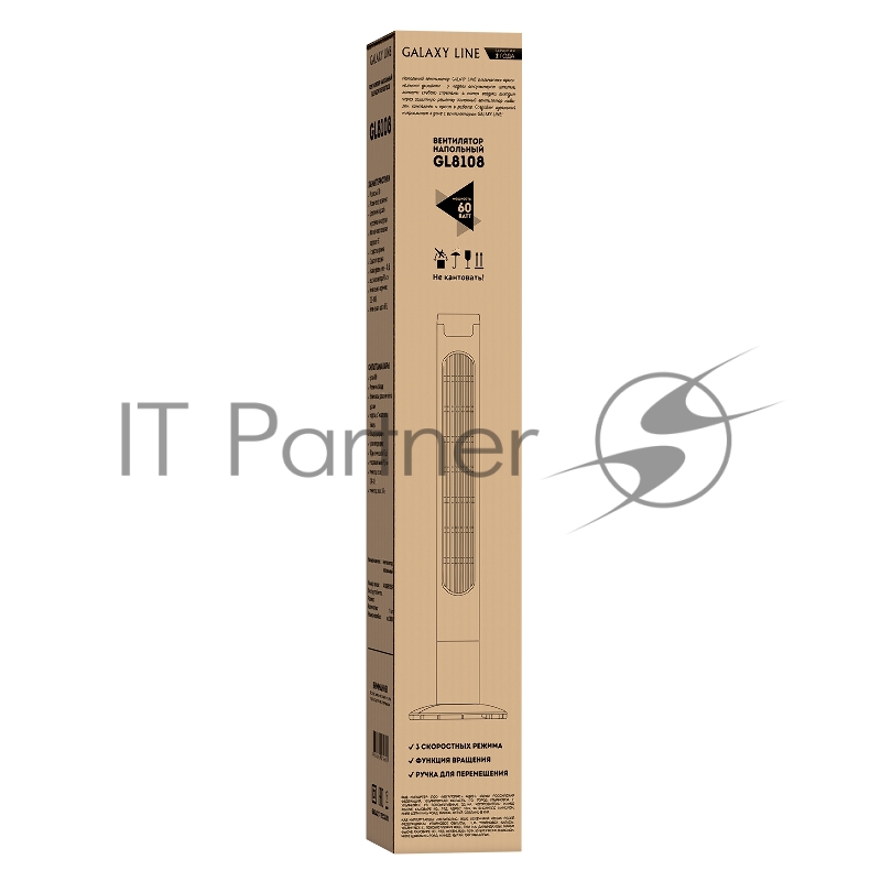 Вентилятор напольный GALAXY LINE GL8108