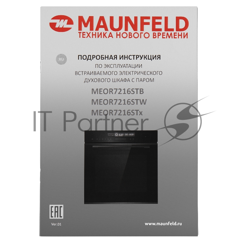 Шкаф духовой электрический с паром MAUNFELD MEOR7216STW