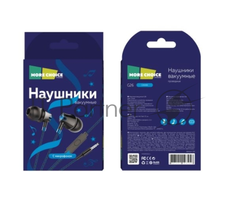 Наушники вакуумные AUX разъём с МК без рег.громкости длина 1.1м More Choice G26 (Blue)