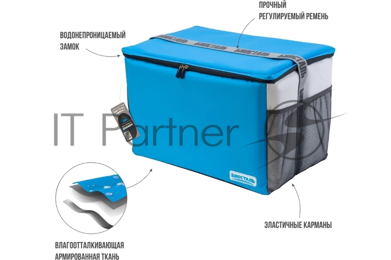 Термосумка Biostal Дискавери (30 л.), синяя