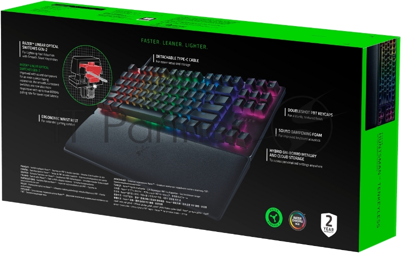 Игровая клавиатура Razer Huntsman V2 Tenkeyless (Red Switch) - Russian Layout Razer Huntsman V2 Tenkeyless (Red Switch) - Russian Layout