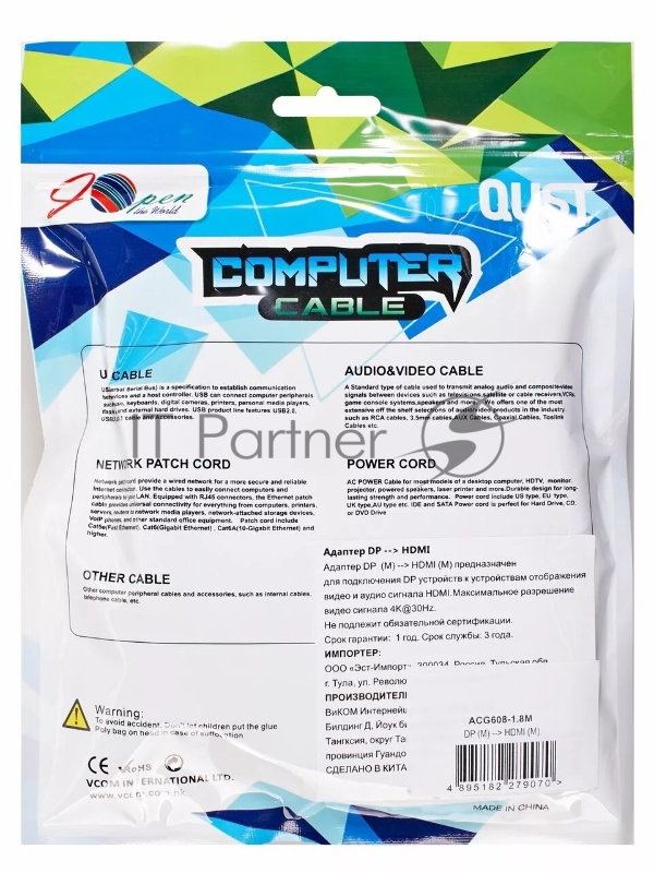 Кабель-переходник DisplayPort M-> HDMI M 4K@30Hz 1.8m Aopen/Qust <ACG608-1.8M>