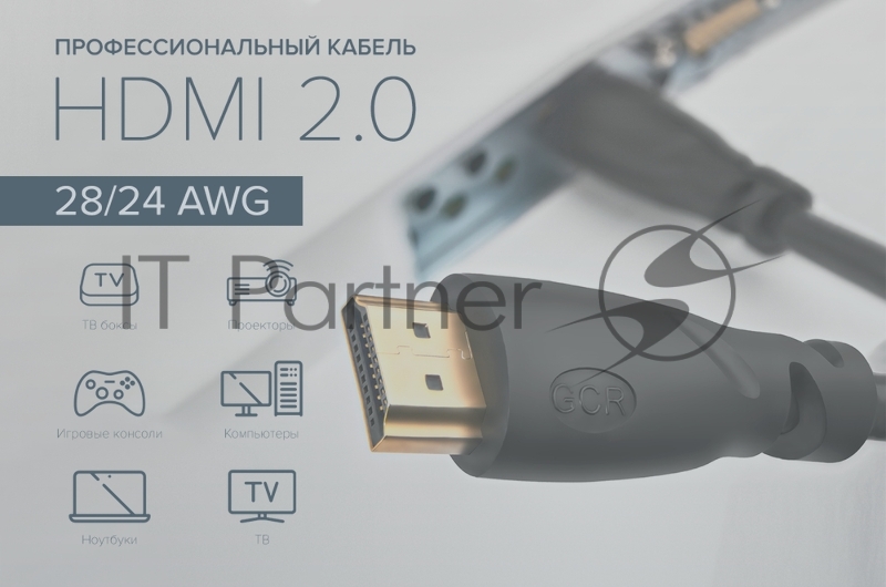 GCR Кабель PROF 0.5m HDMI версия 2.0, черный, OD9.0mm, 28/24 AWG, позолоченные контакты, Ethernet 18.0 Гбит/с, 3D, 4K, GCR-HM313-0.5m, тройной экран GCR Кабель PROF 0.5m HDMI версия 2.0, черный, OD9.0mm, 28/24 AWG, позолоченные контакты, Ethernet 18.