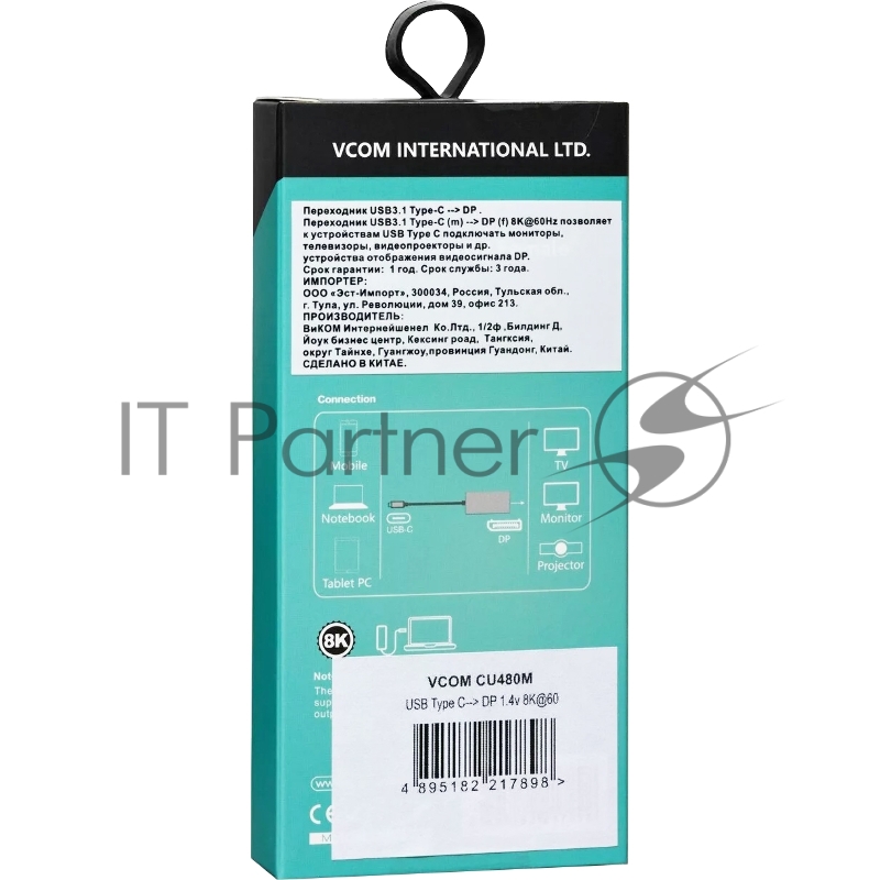 Адаптер USB Type-Cm---->DP(f) 1.4v, 8K@ 60Hz, Alum Shell,VCOM <CU480M>