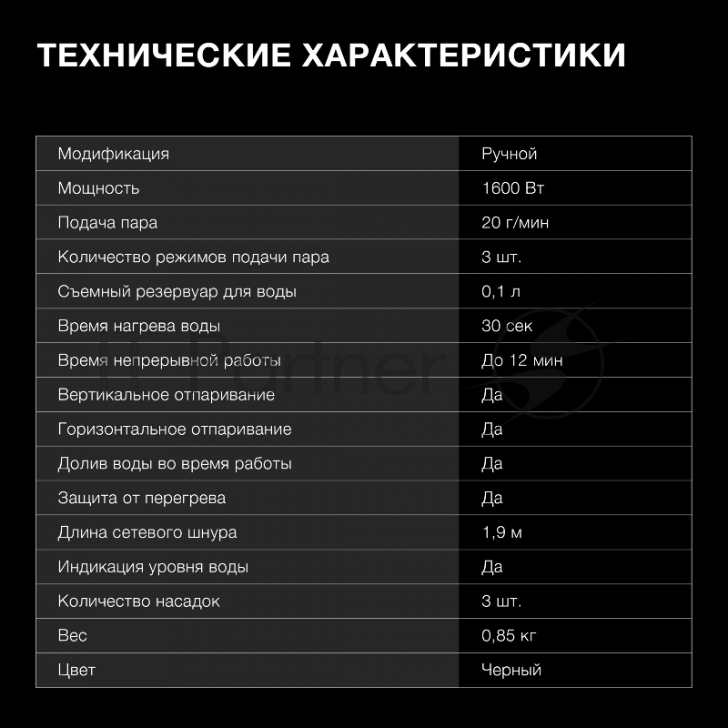 Отпариватель ручной Hyundai H-HS02690 1600Вт черный