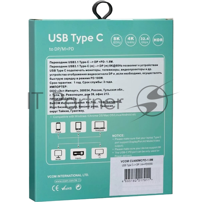 Кабель-адаптер USB Type-Cm --> DP1.4v (m) 8K@60Hz, PD 100W,1.8m , Alum Shell,VCOM <CU480MCPD-1.8M>