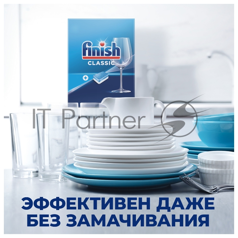 Таблетки Finish Classic (упак.:140шт) (3217419) для посудомоечных машин