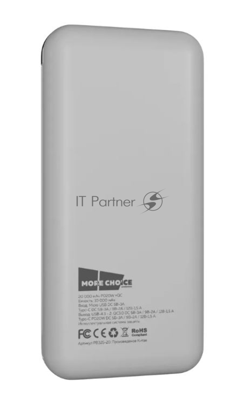 Внешний аккумулятор 20000mAh Smart 3USB Type-C 3A PD 20W+QC3.0 быстрая зарядка More choice PB32S-20 (White)