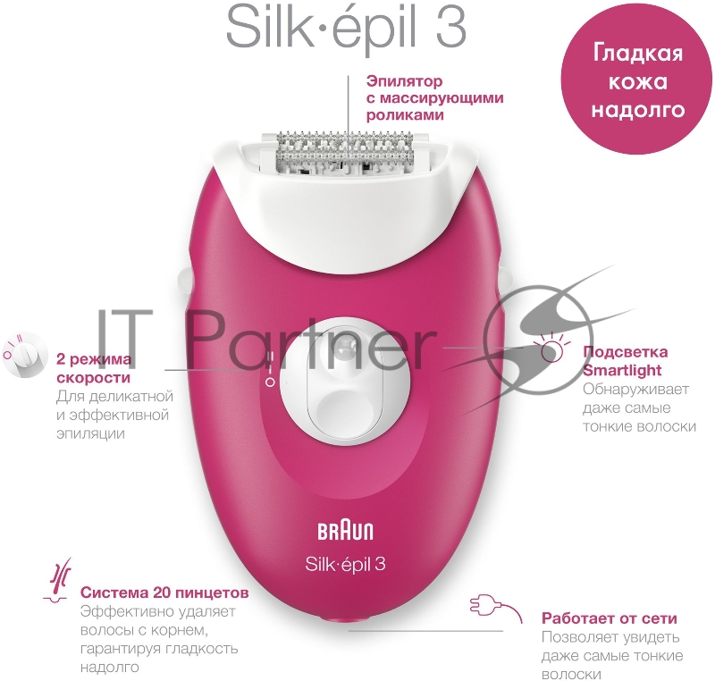 Эпилятор BRAUN SE 3-273