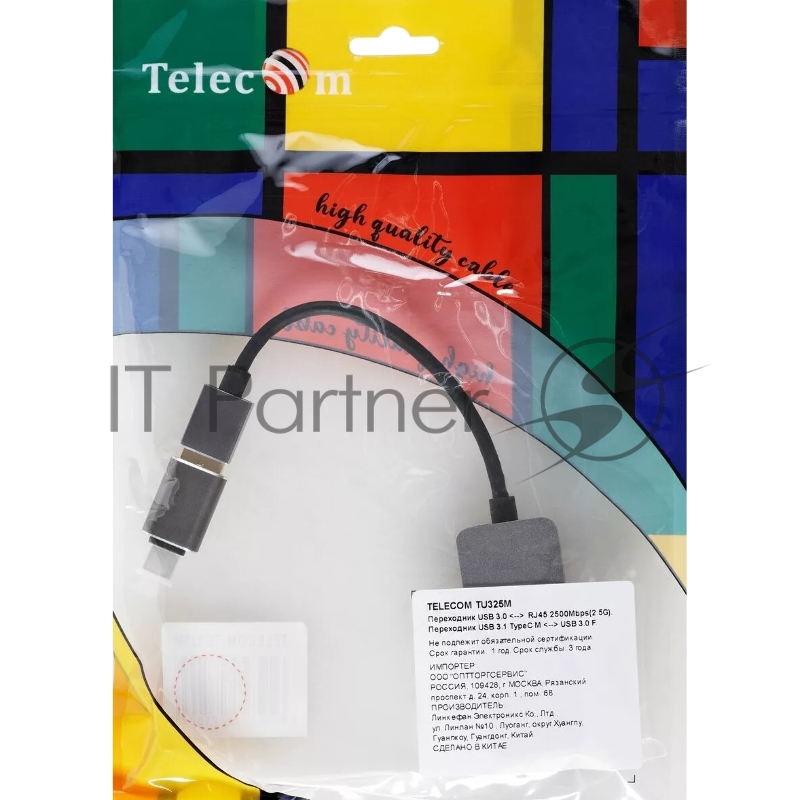 Кабель-переходник USB 3.0-->RJ-45 2.5G Ethernet, and TypeC адаптер 0.15м Telecom <TU325M>
