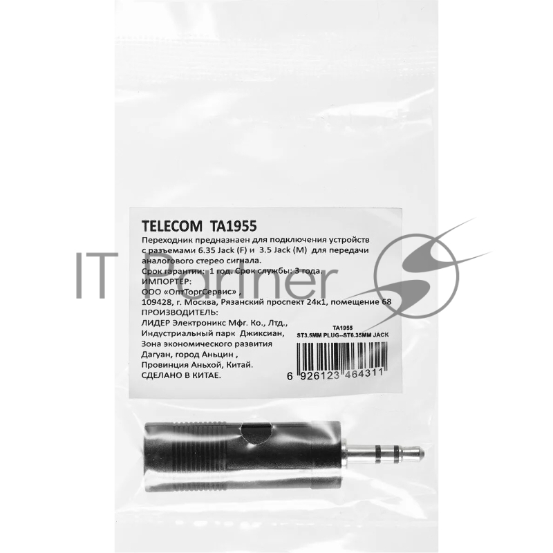 Переходник аудио 3.5мм M (штекер) --> 6.35мм F (гнездо) Telecom <TA1955>