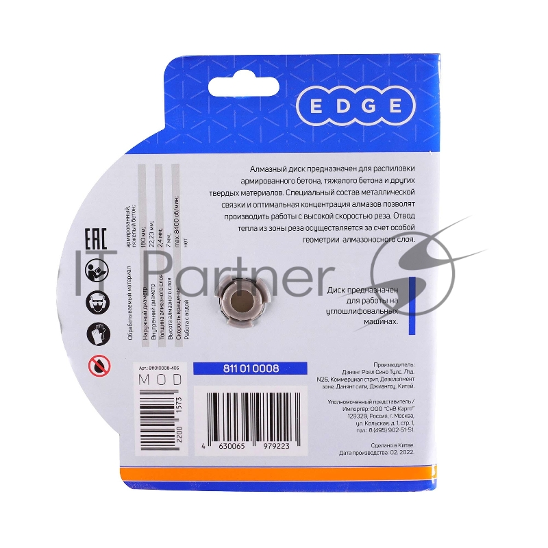 Диск EDGE by PATRIOT алмазный Турбо 180х22,23 Бетон