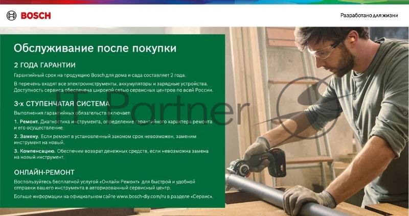 Аккумуляторные ножницы Bosch EasyShear, 3,6В, MicroUSB (0600833303)