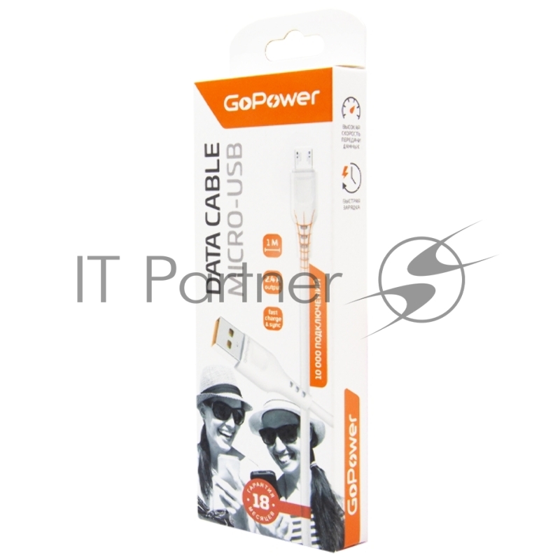 Кабель GoPower GP01M USB (m)-microUSB (m) 1.0м 2.4A ПВХ белый (1/800)
