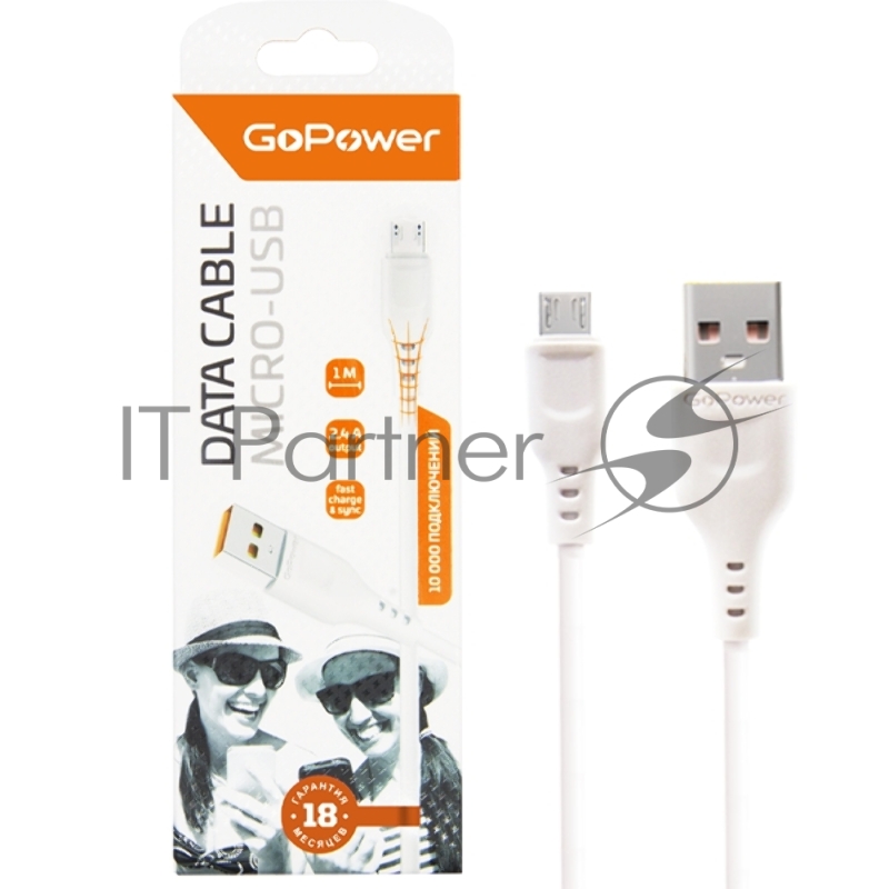 Кабель GoPower GP01M USB (m)-microUSB (m) 1.0м 2.4A ПВХ белый (1/800)
