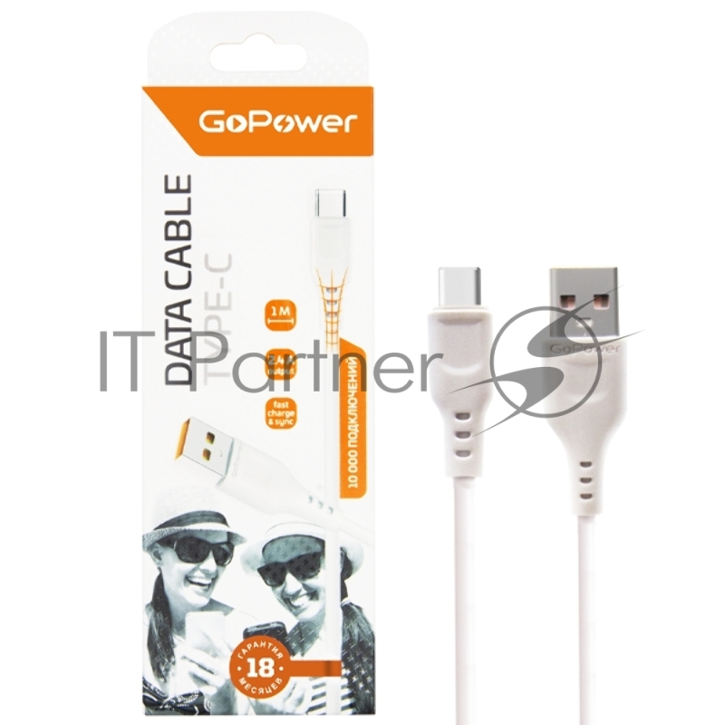 Кабель GoPower GP01T USB (m)-Type-C (m) 1.0м 2.4A ПВХ белый (1/800)