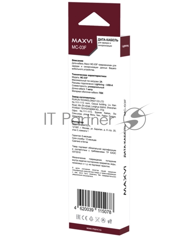 Кабель Maxvi MC-03F black USB-A - Lightning, 2A Описание: Плоский кабель, ток макс. нагрузки 2А, макс. напряжение 5V стандарт USB 2.0 длина 1м, материал PVC, черный