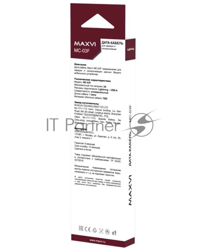 Кабель Maxvi MC-03F purple USB-A - Lightning, 2A Описание: Плоский кабель, ток макс. нагрузки 2А, макс. напряжение 5V стандарт USB 2.0 длина 1м, материал PVC, фиолетовый