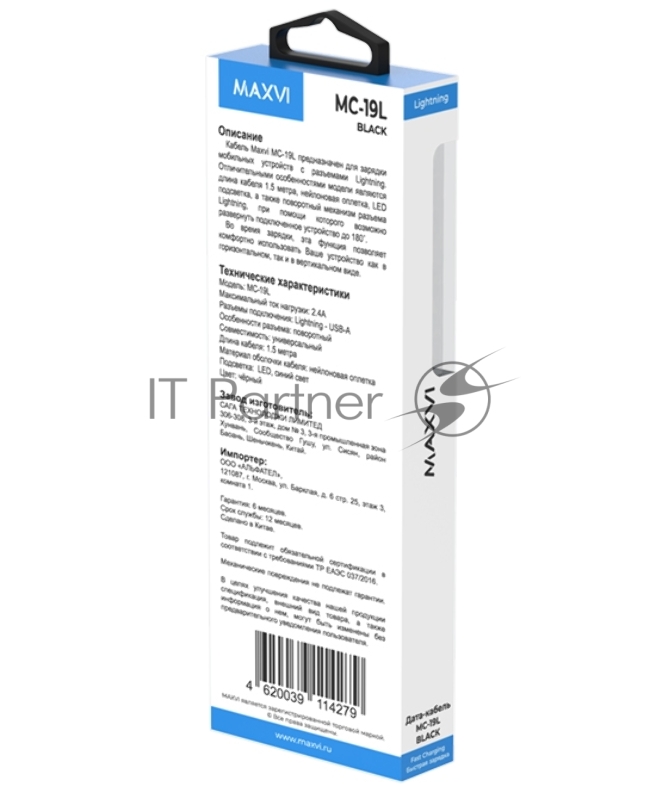 Кабель Maxvi MC-19L black, USB-A - Lightning, 2.4A, LED Описание: ток макс. нагрузки 2.4А, макс. напряжение 5V стандарт USB 2.0 длина кабеля 1.5м, нейлоновая оплетка , металлические корпуса разъемов,LED подсветка, цвет: черный
