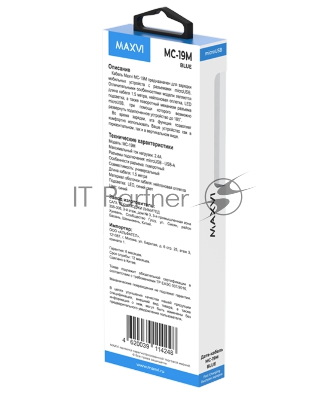 Кабель Maxvi MC-19M blue, USB-A - microUSB, 2.4A, LED Описание: ток макс. нагрузки 2.4А, макс. напряжение 5V стандарт USB 2.0 длина кабеля 1.5м, нейлоновая оплетка , металлические корпуса разъемов, LED подсветка, цвет: синий