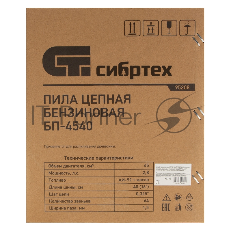 Пила цепная бензиновая БП-4540, 45 см3, шина 40 см, шаг 0,325, паз 1,5 мм, 64 зв// Сибртех